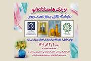 برگزاری نمایشگاه نقاشی بیماران اعصاب و روان برای اولین بار در موزه دانشگاه علوم پزشکی