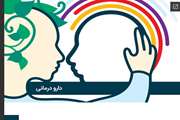دارودرمانی