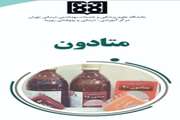 متادون