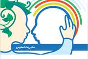 مدیریت استرس