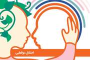 اختلال دو قطبی