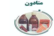 متادون