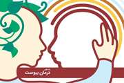 راه های درمان یبوست