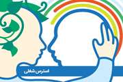 استرس شغلی