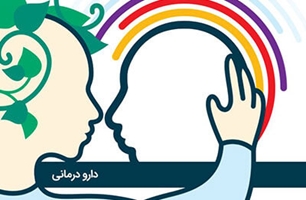 دارودرمانی