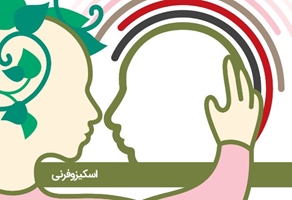 اسکیزوفرنی