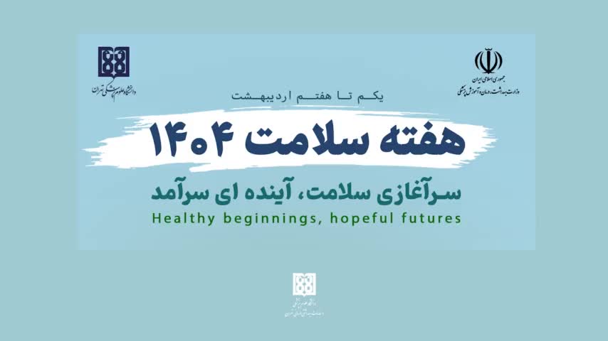 کاهش انگ روان‌پزشکی، با آموزش، پذیرش و گفت‌وگو در جامعه
