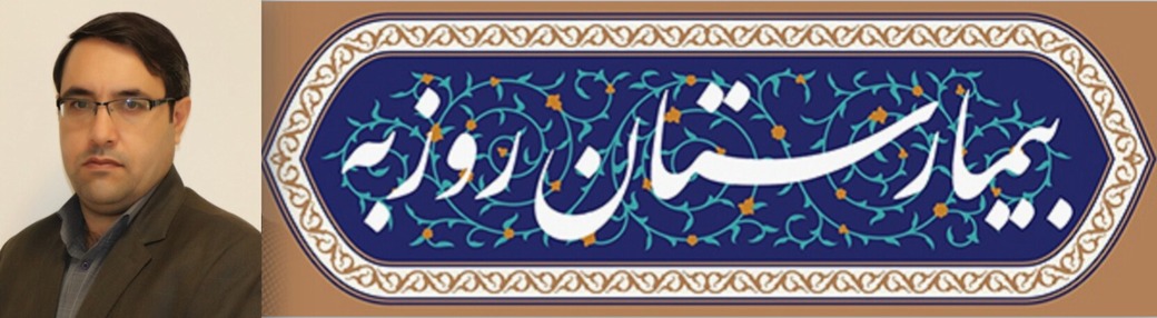 مدیریت بیمارستان